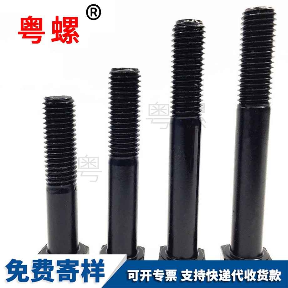 黑河半牙螺絲