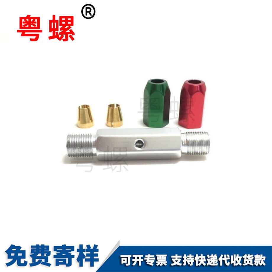 通止規手柄