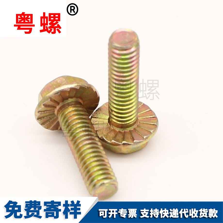 楚雄十字六角帶墊螺栓