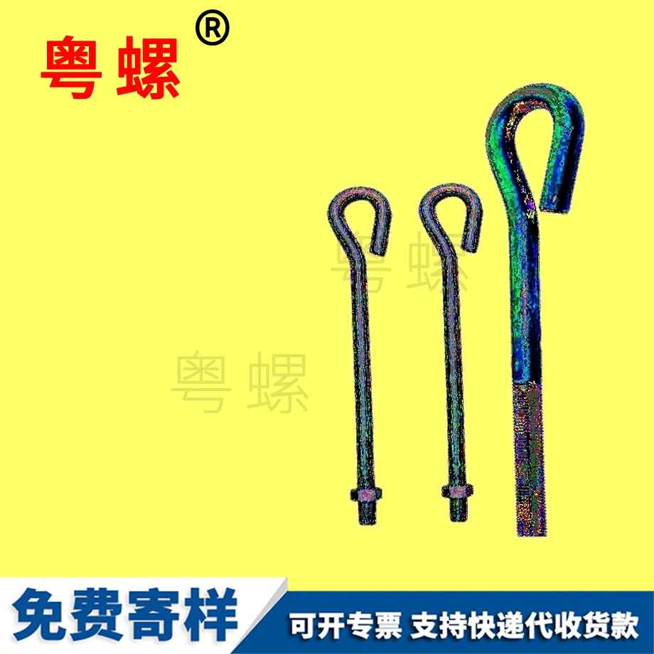 德宏地腳螺栓