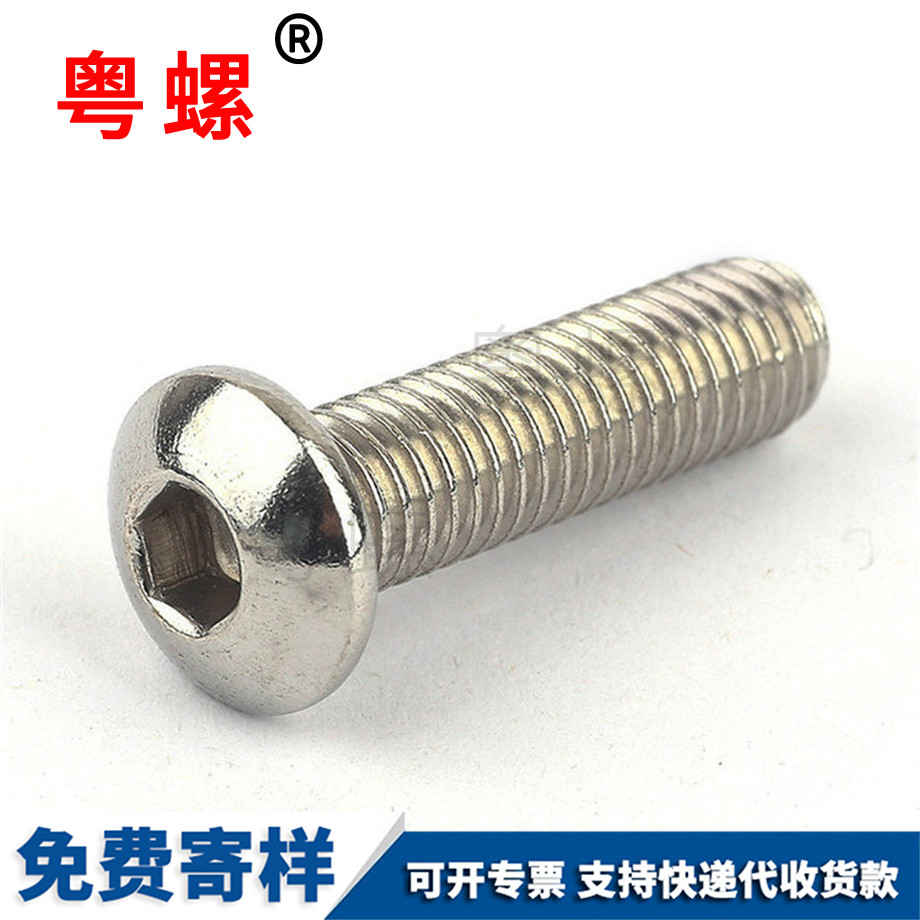 漳州半圓內漳州六角螺絲