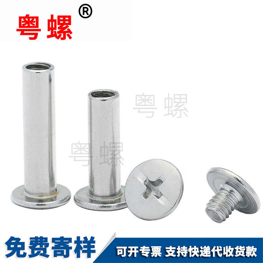 訂做天津子母鉚釘