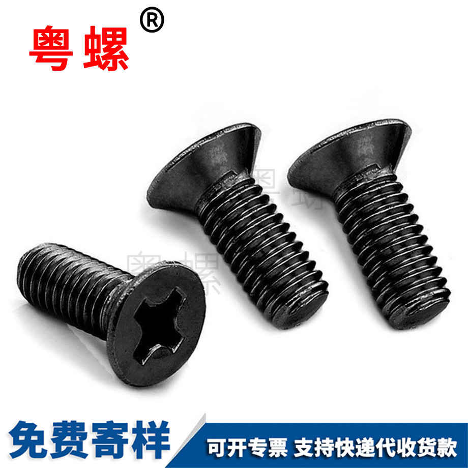 臨滄電泳黑色螺釘
