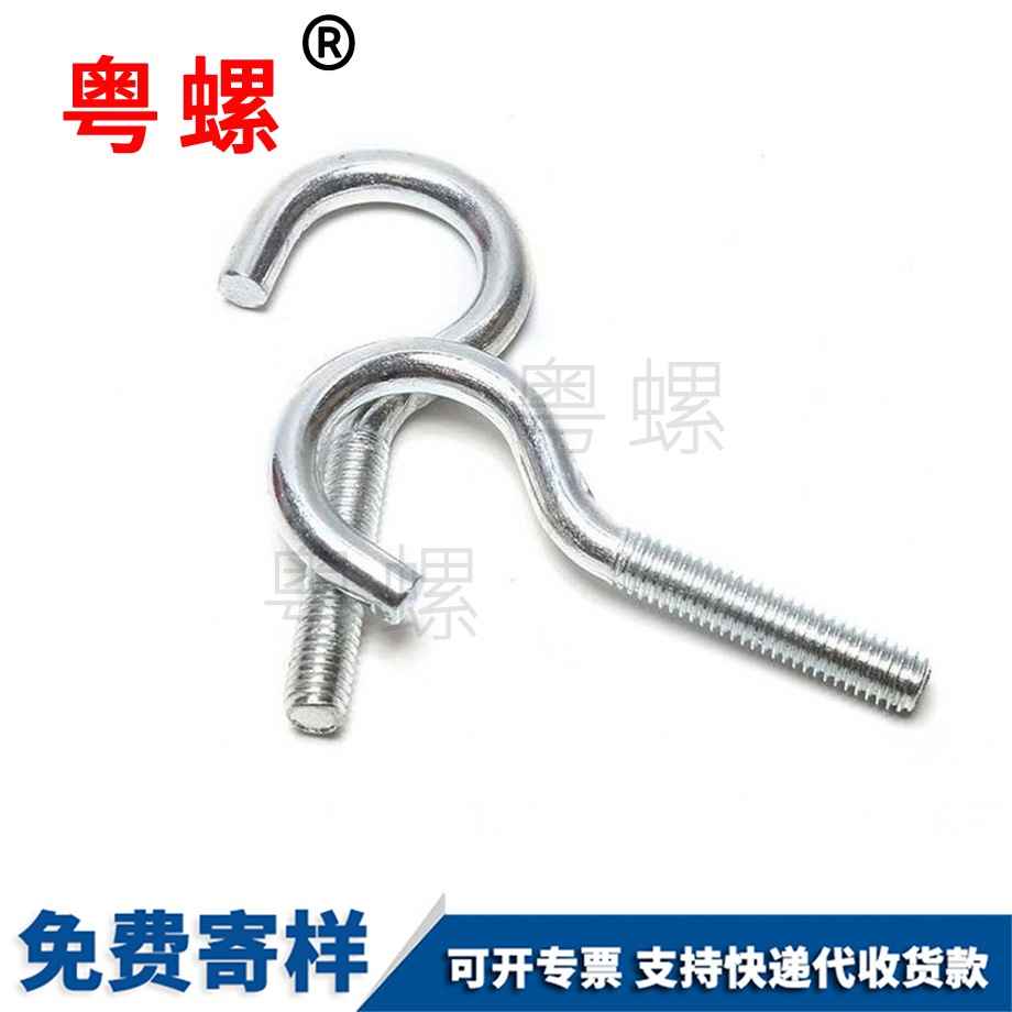山南活節山南吊環螺絲