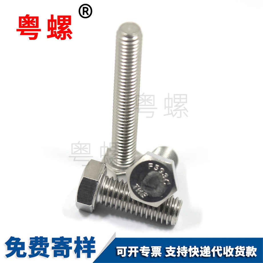迪慶美制外迪慶六角螺栓