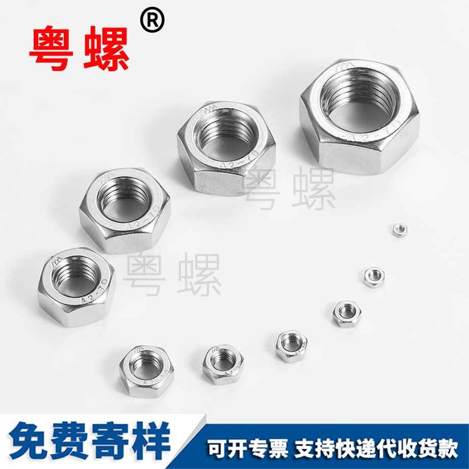 邯鄲六角螺母