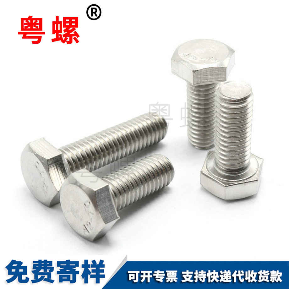 邯鄲DIN933邯鄲外邯鄲六角螺絲