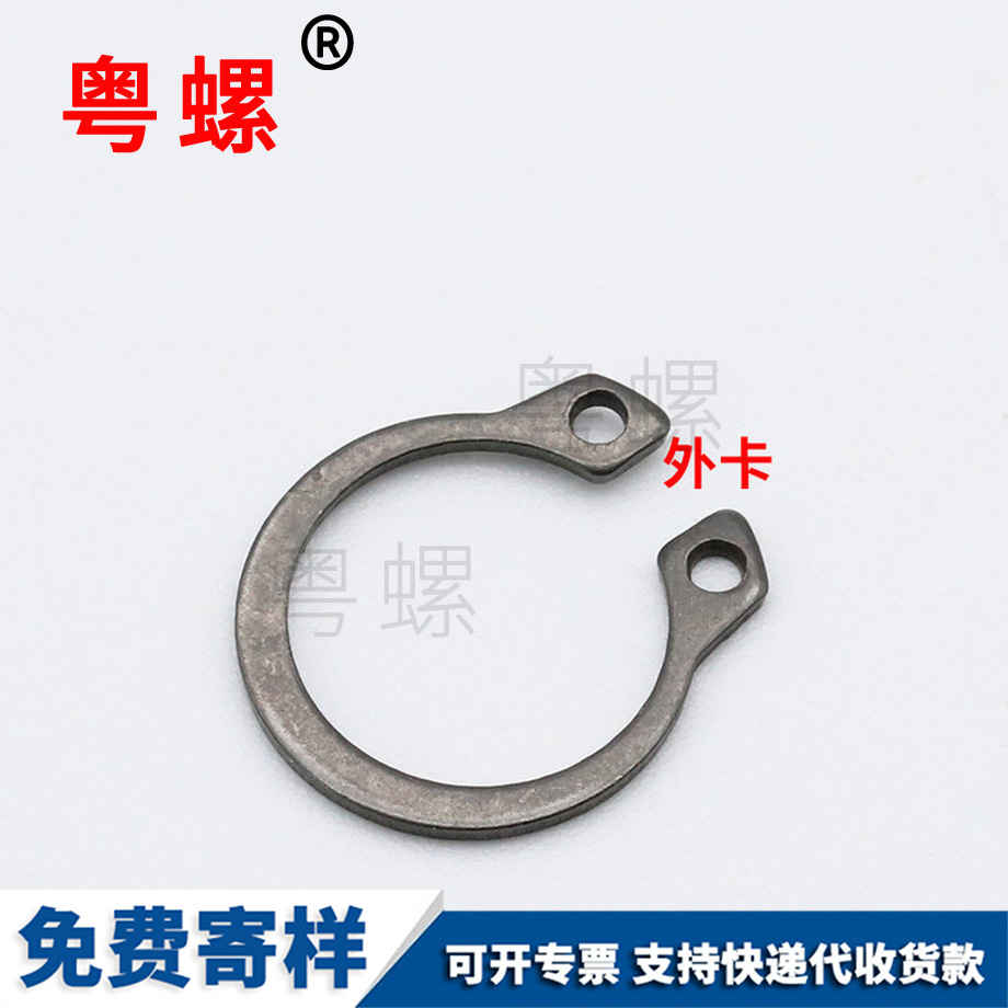 C型中山擋圈