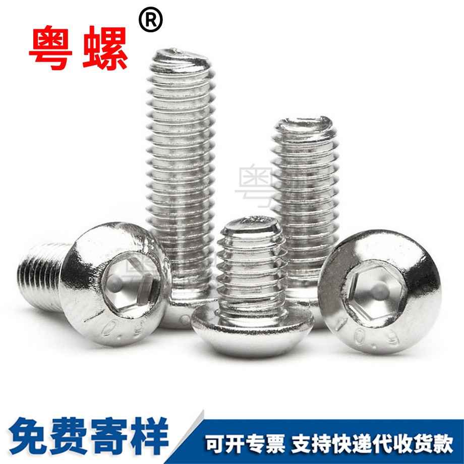 鍍鎳紅河半圓內紅河六角螺絲
