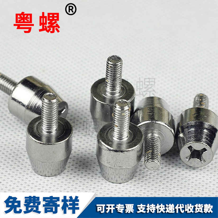 紅河防盜門螺釘