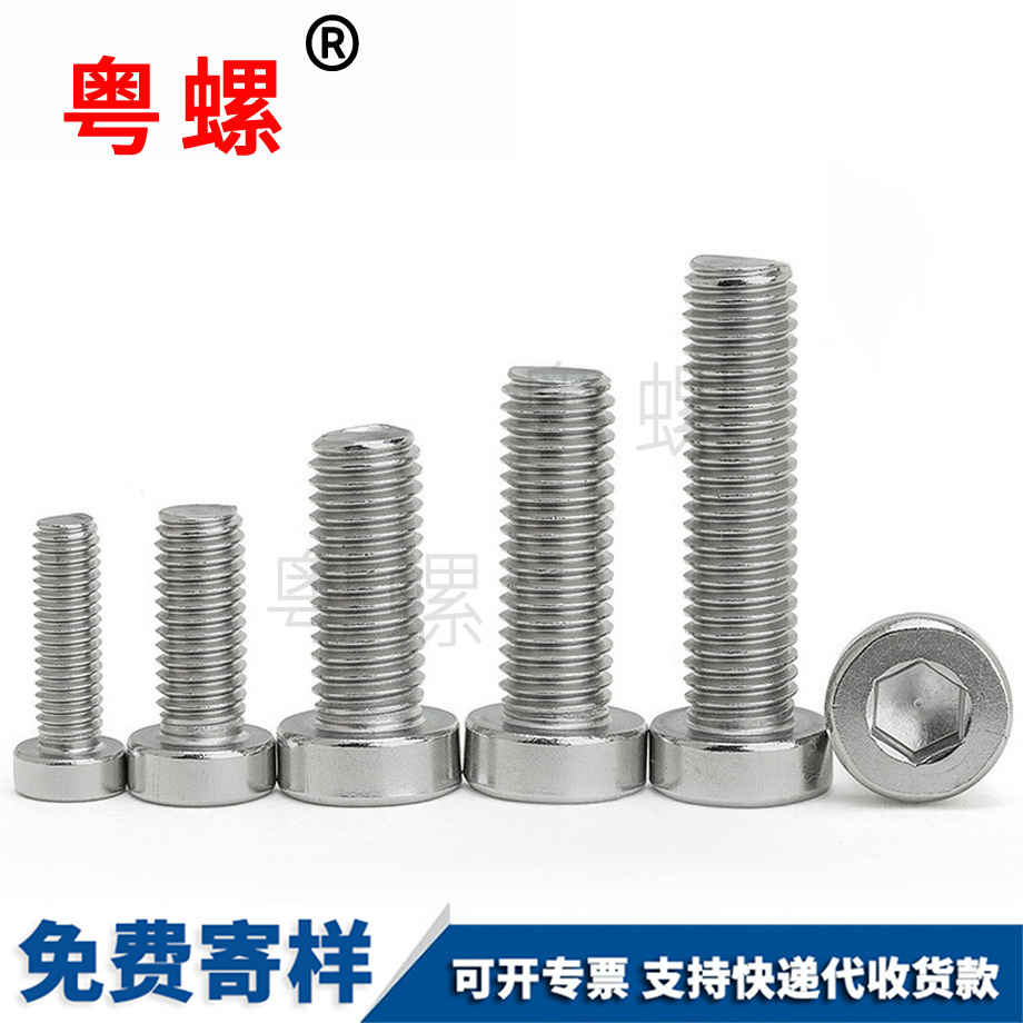 定做薄邯鄲頭內邯鄲六角螺絲