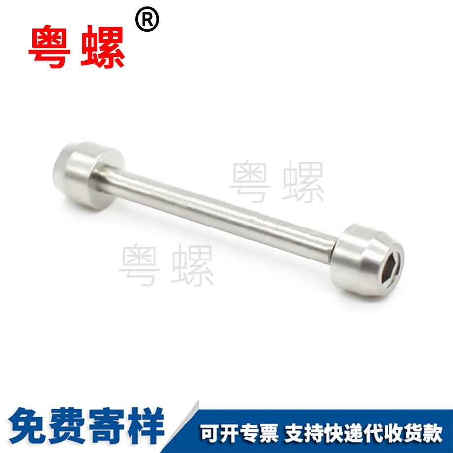 山南非標智能穿戴螺絲