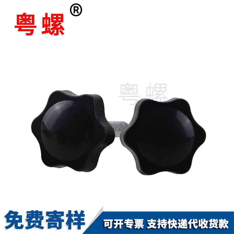紅河塑膠螺母