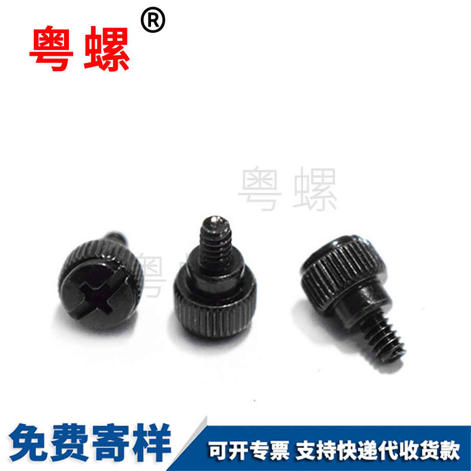 臨滄電腦機箱側板螺釘