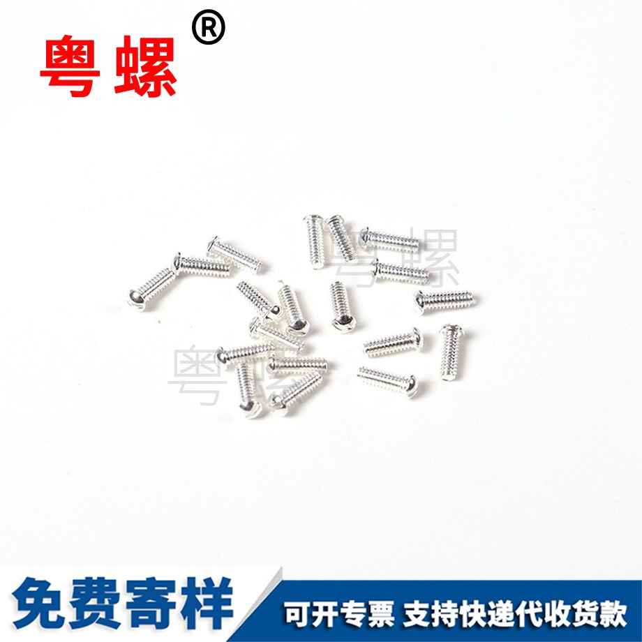 臨滄機牙螺釘