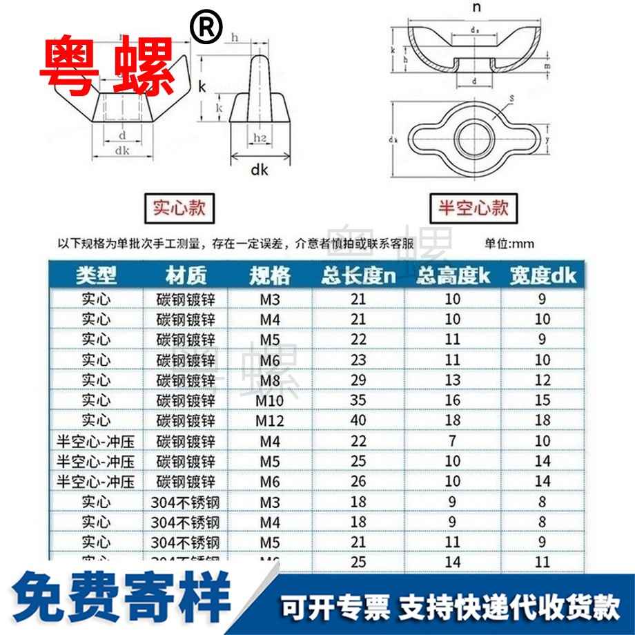 生產鍍鋅不銹鋼牡丹江蝶形螺母