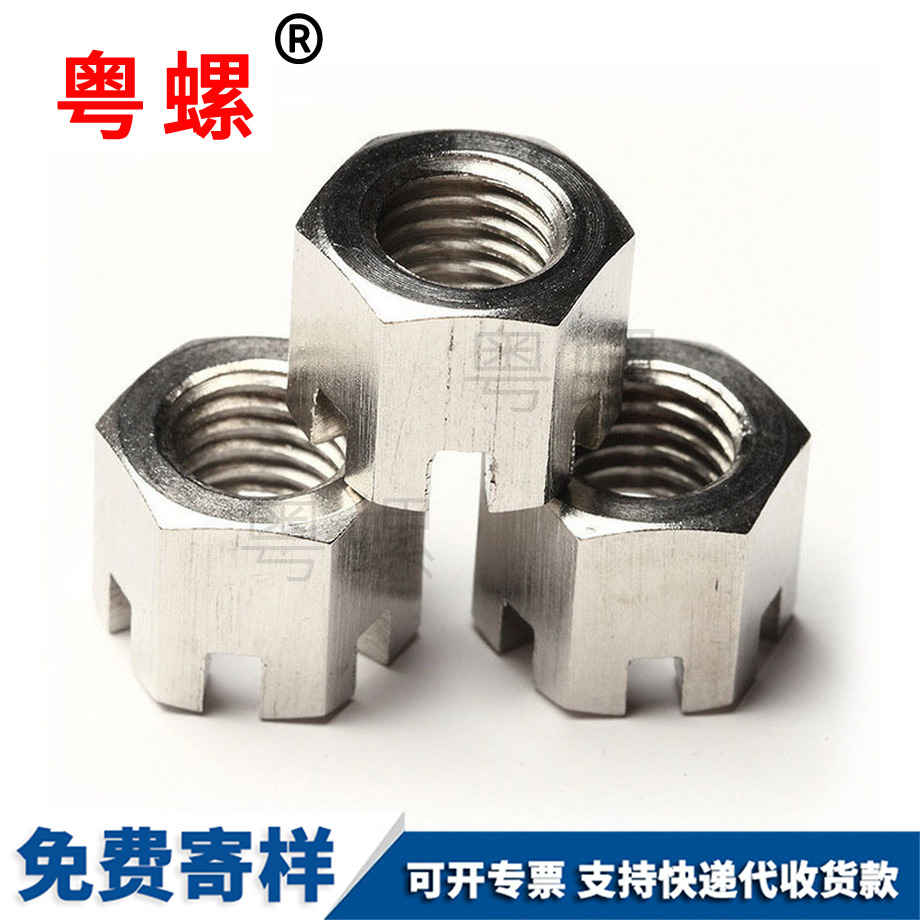 六角開槽連云港薄螺母