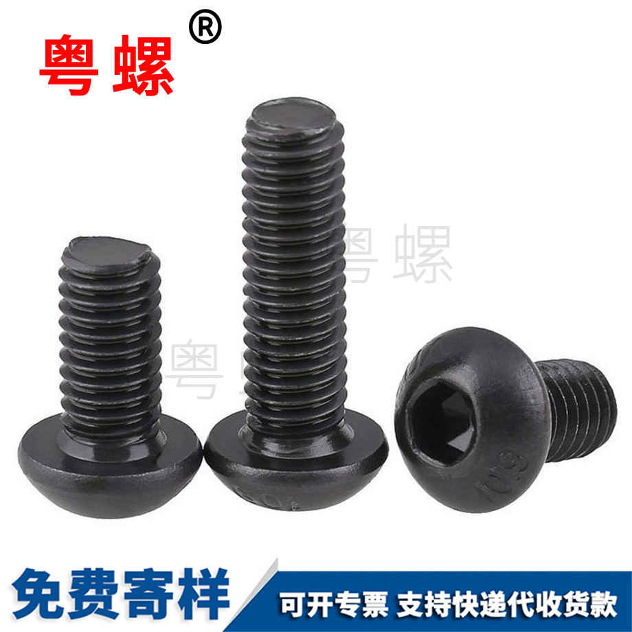 批發10.9黑盤頭