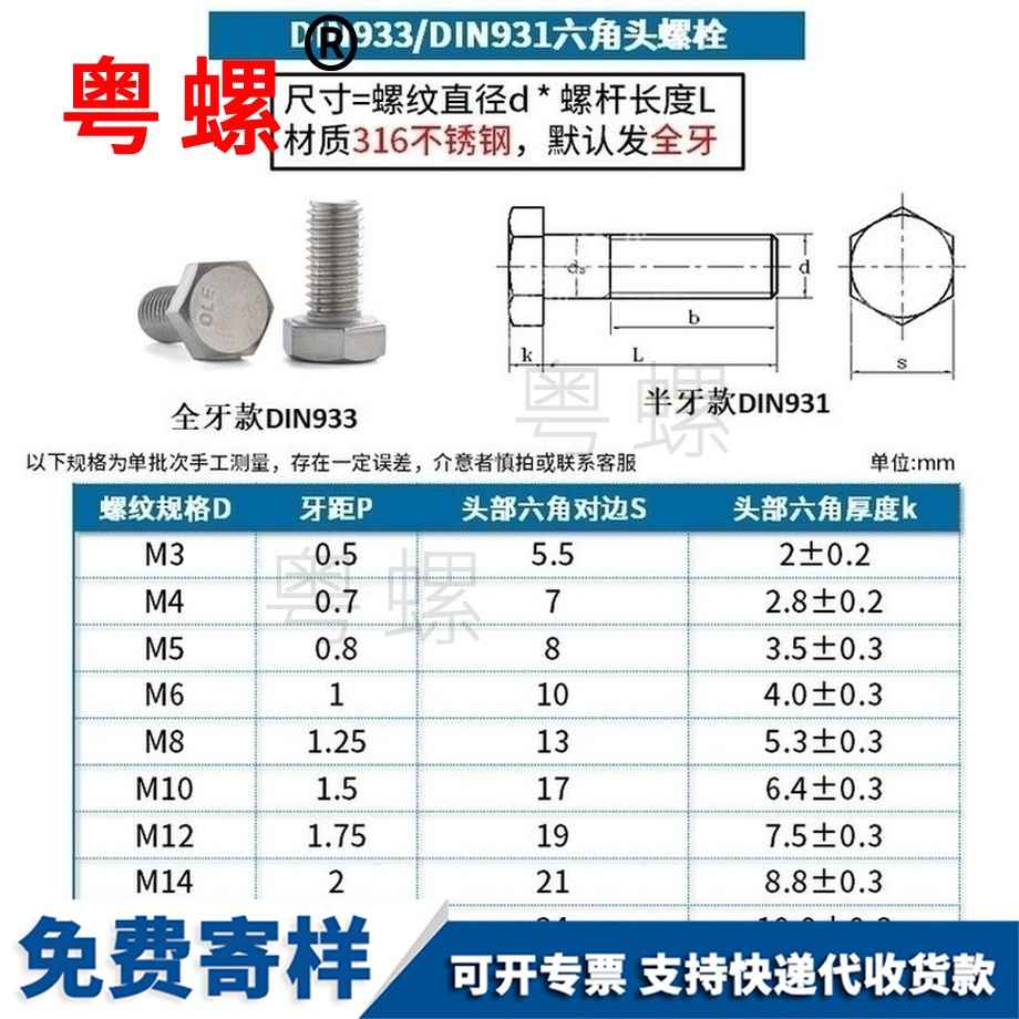 批發316不銹鋼