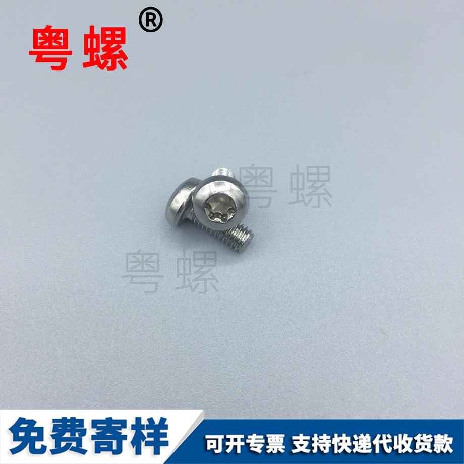 臨滄梅花臨滄盤頭臨滄機螺釘