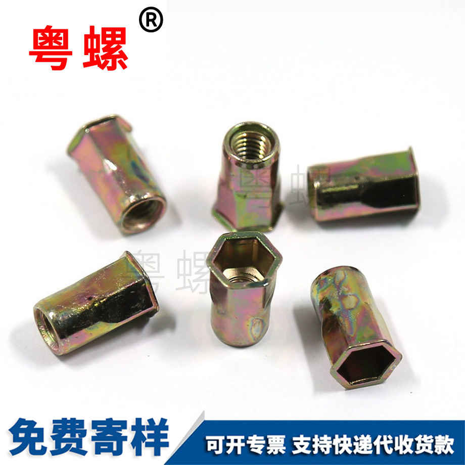 批發小沉頭內外怒江半怒江六角怒江拉鉚螺母