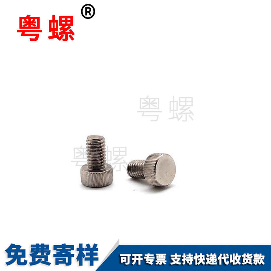 訂制冷墩牡丹江滾花牡丹江手擰螺絲