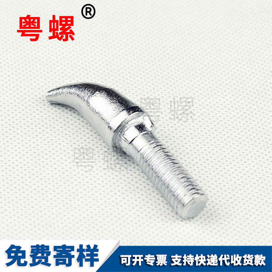 德宏牛角螺栓