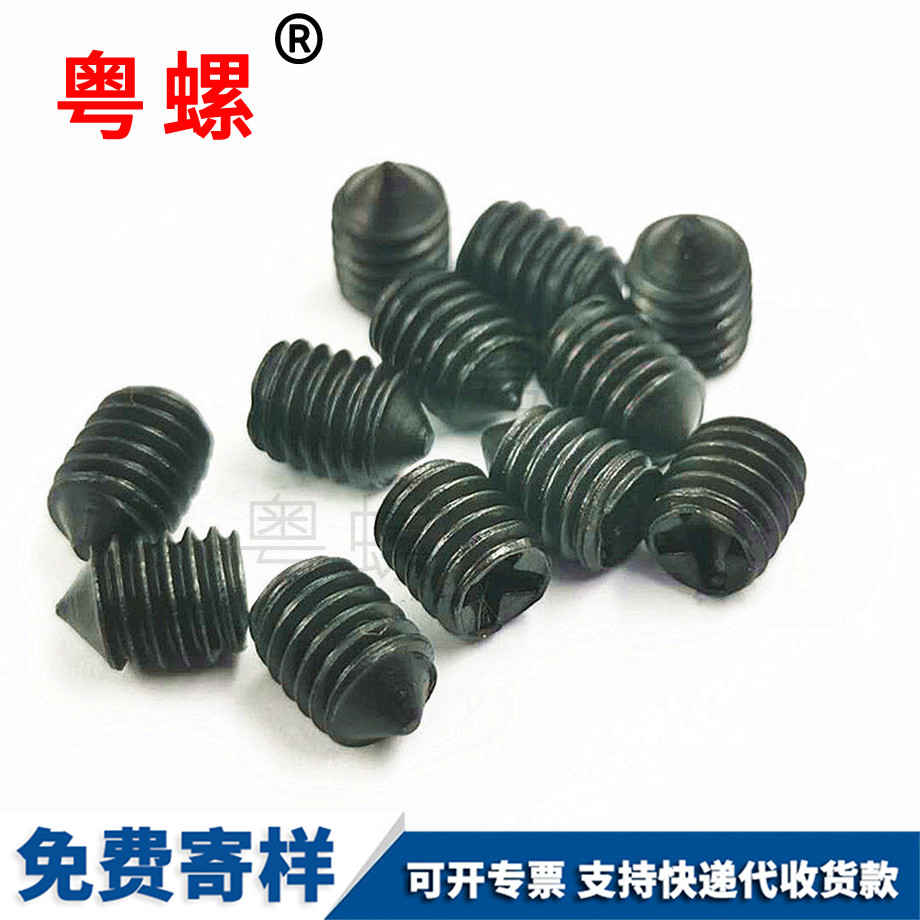 黑色無頭尖尾楚雄機米螺釘