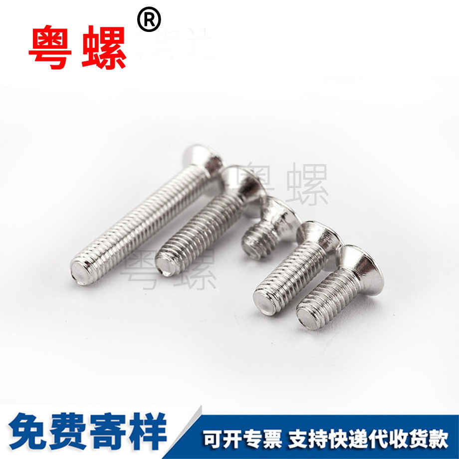 德宏機牙螺釘