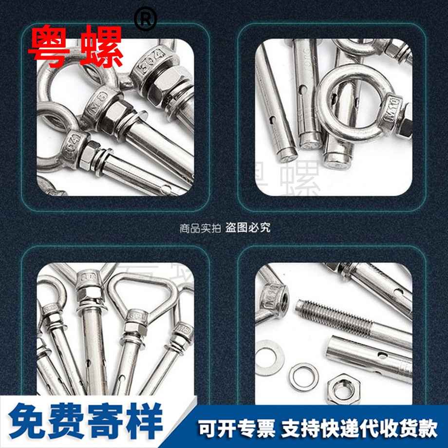 臨滄環形臨滄膨脹螺絲