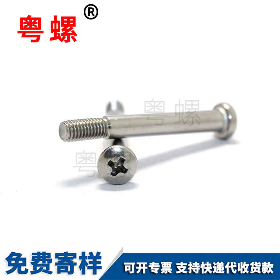 專業供應圓頭中山不銹鋼螺絲