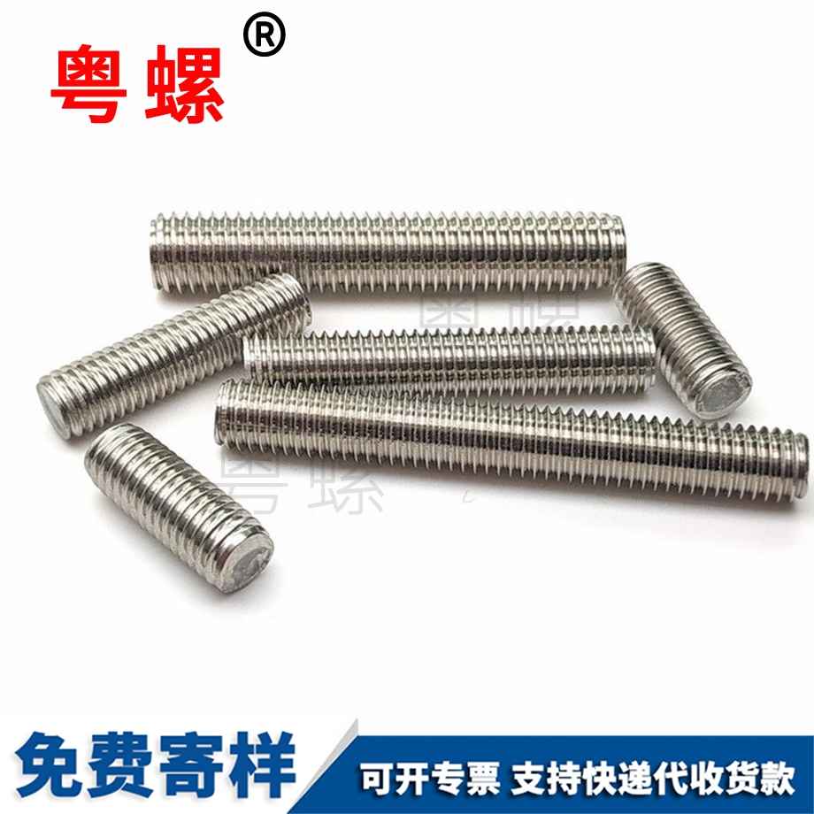 連云港全螺紋螺桿