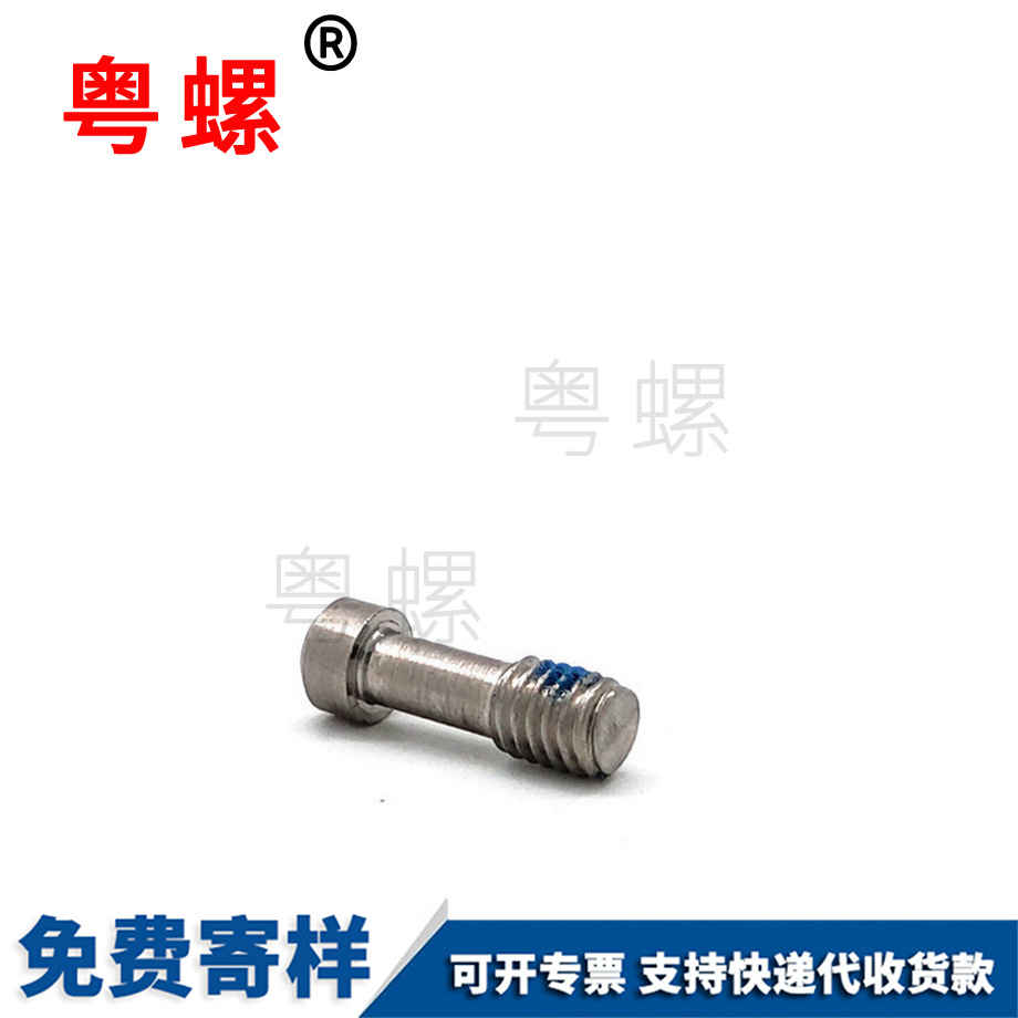 臨滄尾端點膠臨滄不脫出螺絲