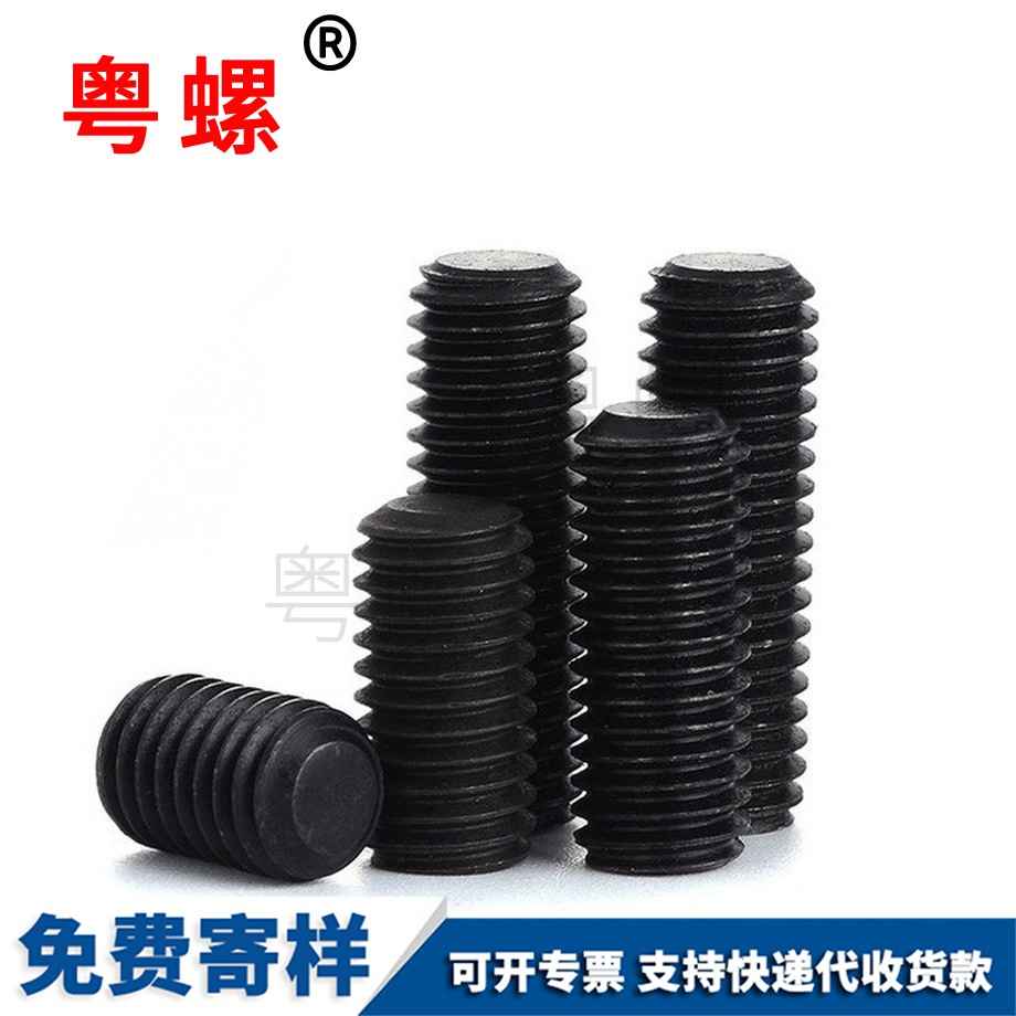 山南細牙山南機米螺絲