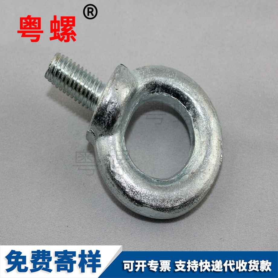 吊環螺釘