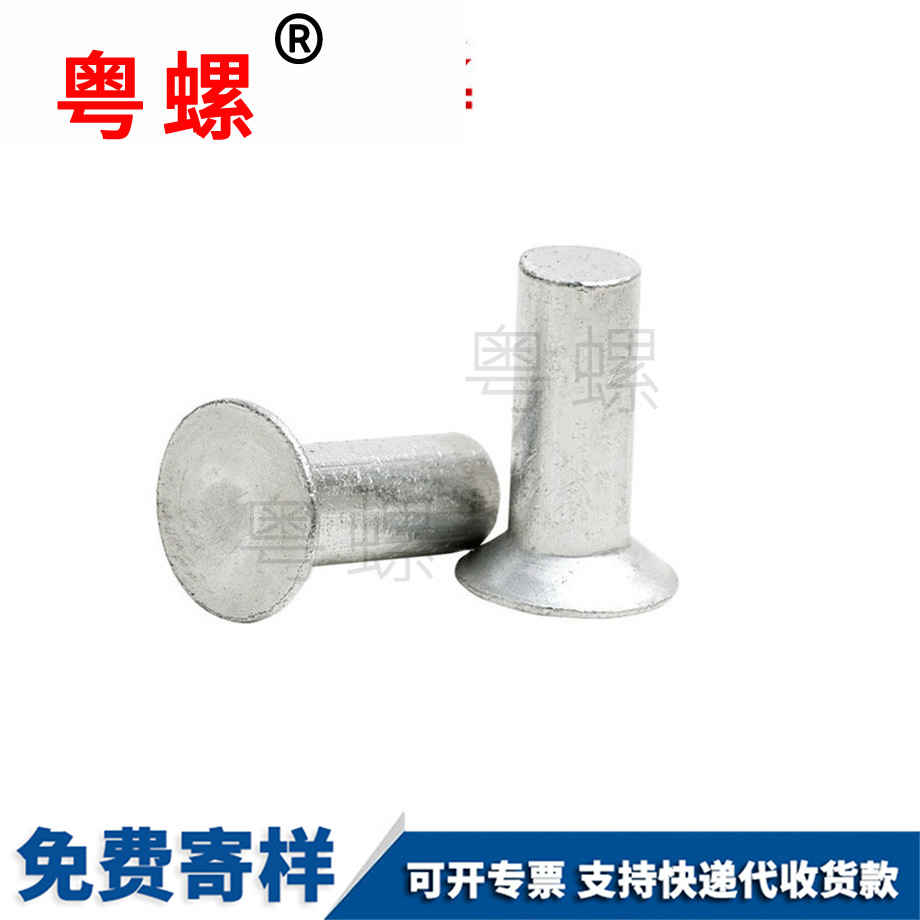 錫林郭勒錐度實心鉚釘