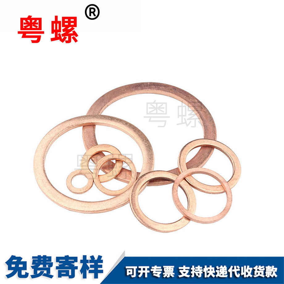 生產紫迪慶銅墊圈