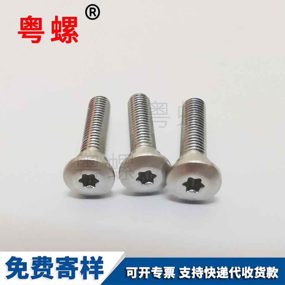 非標鋁內荊州六角螺絲