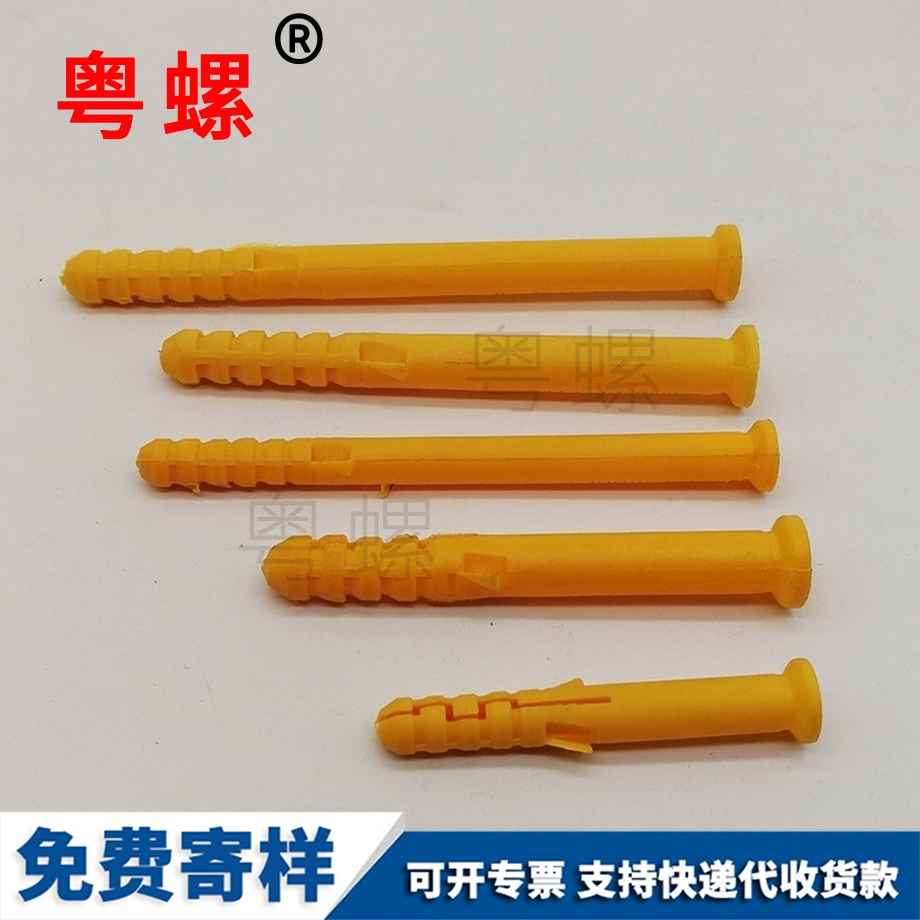 訂做江蘇小黃魚江蘇塑料膨脹管