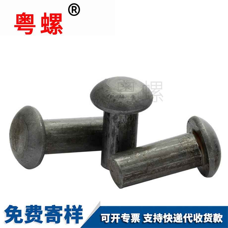 供應鐵泰安半泰安圓頭實心鉚釘