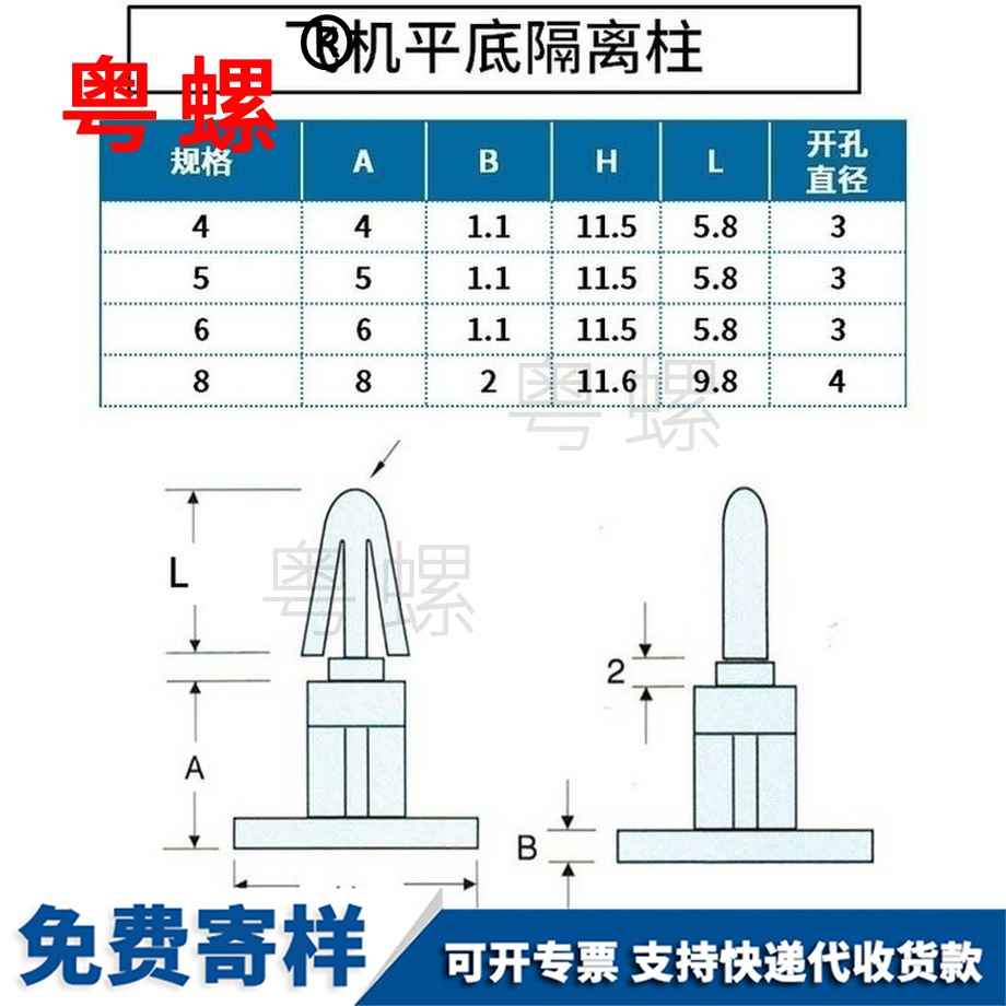訂做PC板迪慶隔離柱
