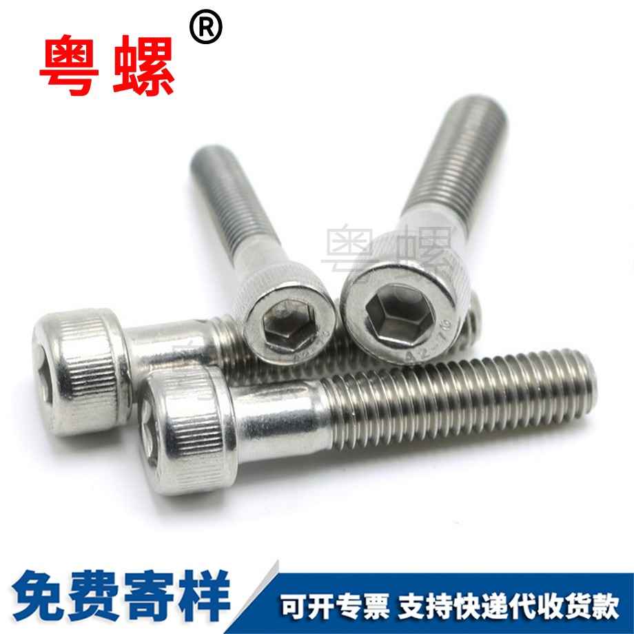迪慶迪慶迪慶DIN912迪慶半牙內迪慶六角螺絲