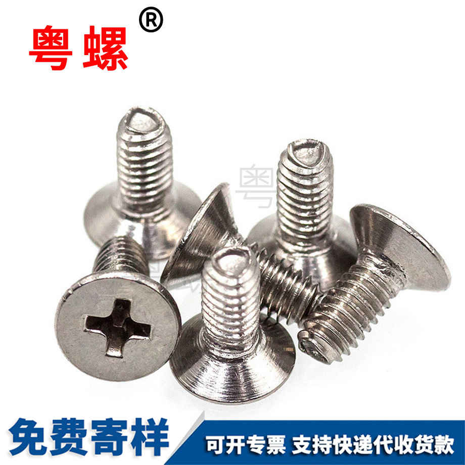 定做十字連云港沉頭三角牙螺釘