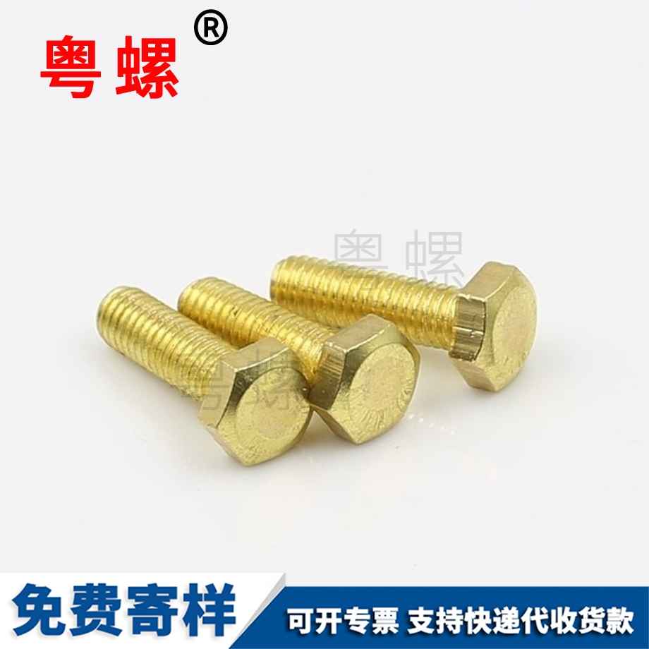荊州銅外荊州六角螺栓
