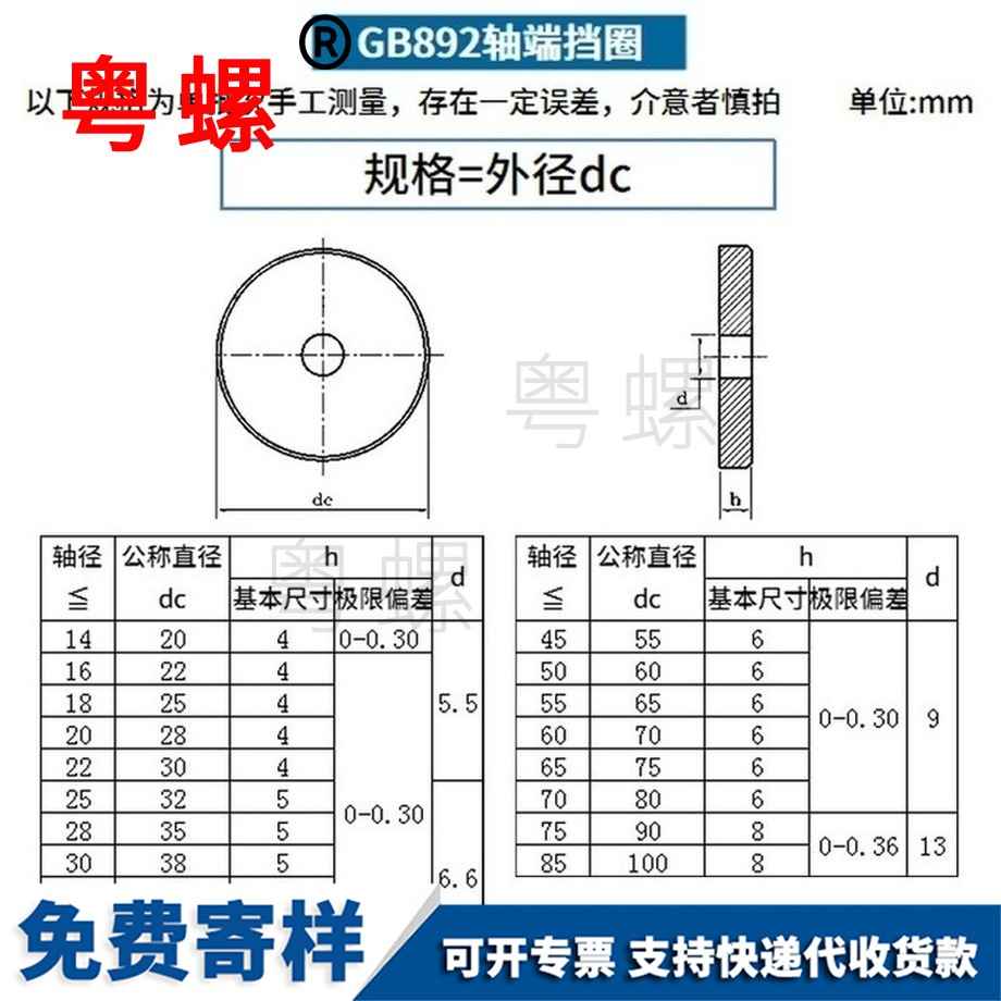 批發GB892螺釘