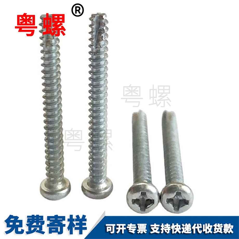 邯鄲加長盤頭切尾螺釘
