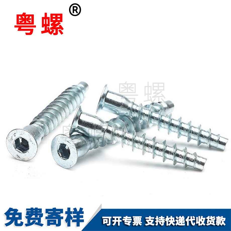 山南廚具螺絲