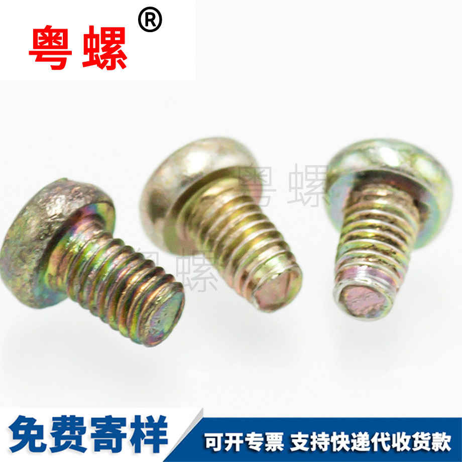 昌吉十字盤頭昌吉三角牙螺絲
