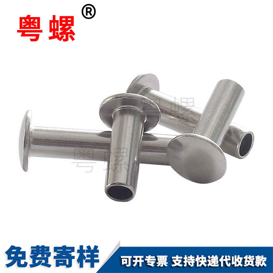 紅河扁圓頭空芯鉚螺釘