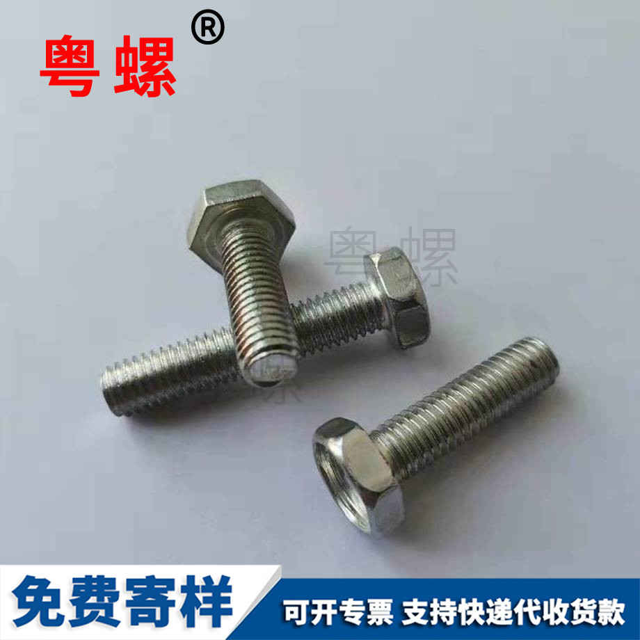 磐石六角螺栓